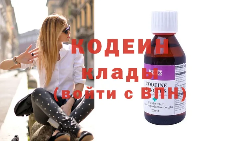 как найти   Бузулук  МЕГА зеркало  Кодеиновый сироп Lean Purple Drank 