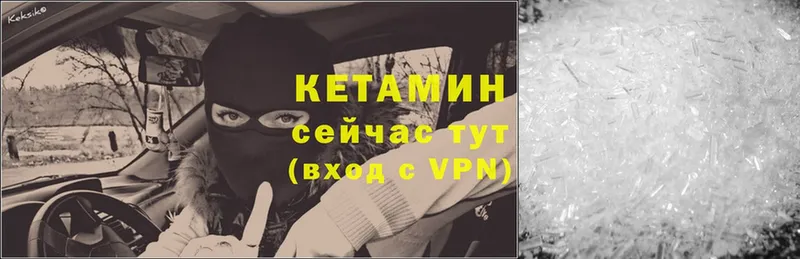 Кетамин VHQ  Бузулук 